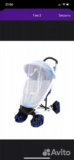 Дождевик и москитная сетка для коляски