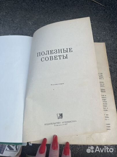 Книги по строительствуи другие