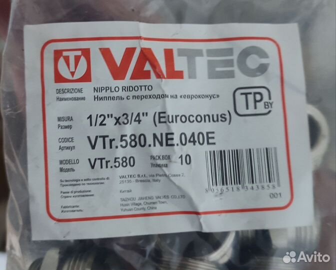 Ниппель переходной Valtec 1/2