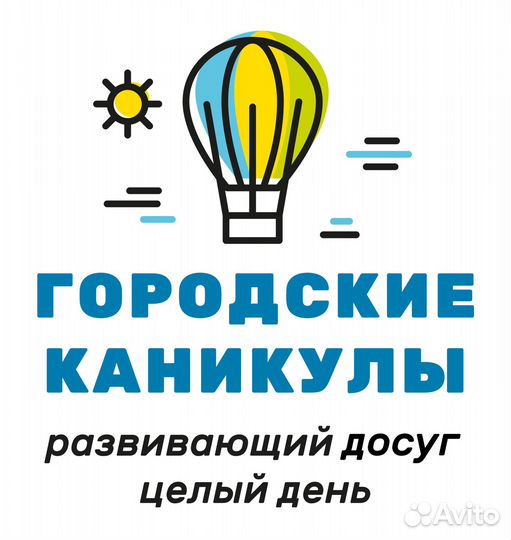 Вожатый/Вожатая