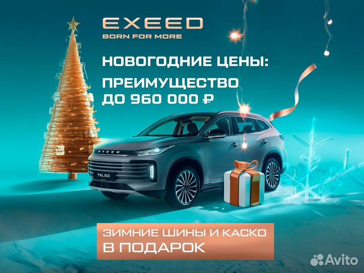 EXEED LX 1.5 CVT, 2023