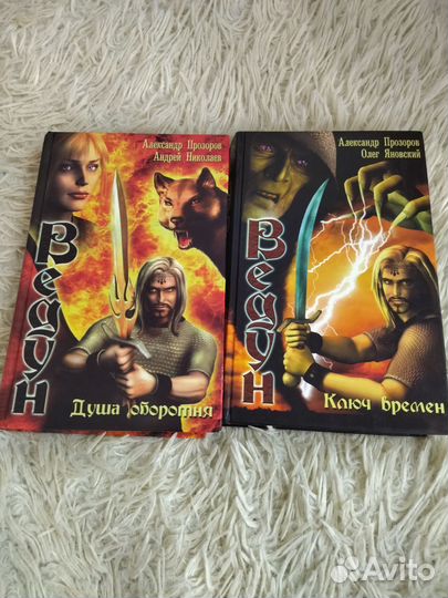 Книги Александра Прозорова