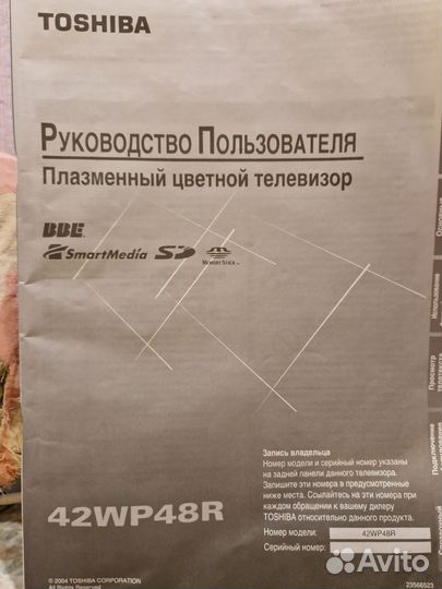 Плазменная панельToshiba 42WP48R на стену,рабочая