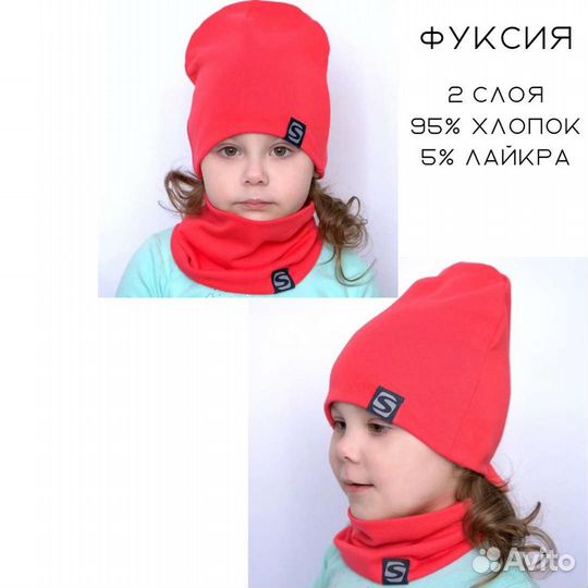 Комплект шапка +снуд хлопок (2-х слойная)