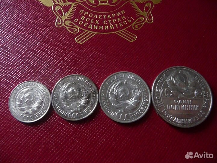 Годовой набор монет 1927 года