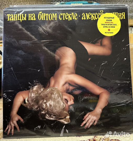 Алексей Вишня Винил тнбс с автографом