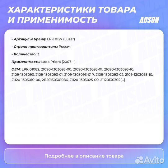 Кмпл патрубков охл. (3шт.) для а/м ваз 2170-2173