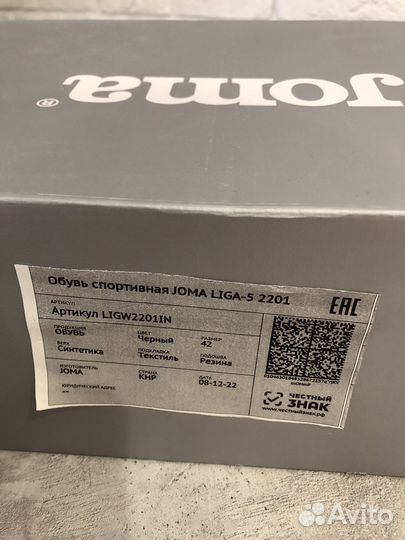 Футзалки joma 42