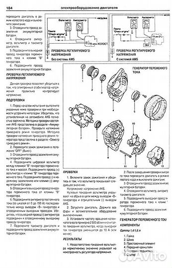 Книга по ремонту Hyundai Solaris 1