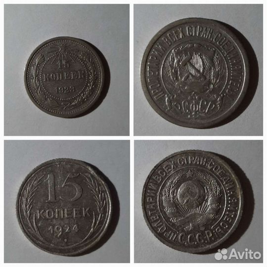 Монеты с 1921 по 1958