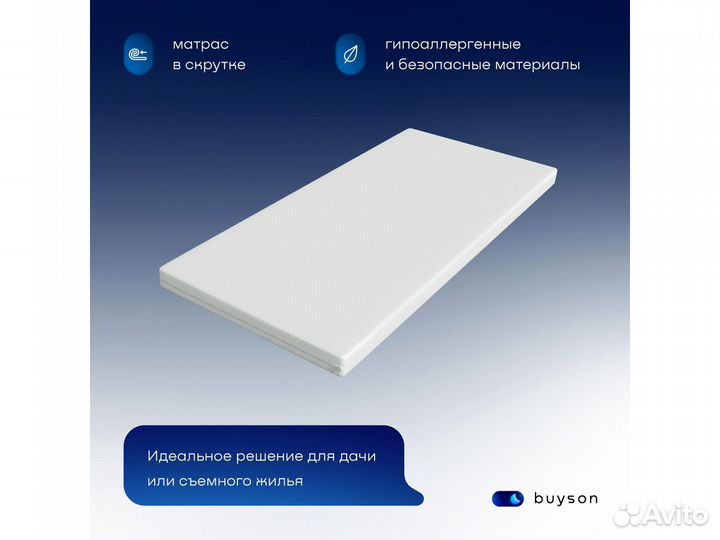 Матрас 200*090