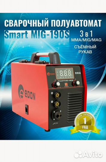 Сварочный полуавтомат Edon SMART MIG-190S