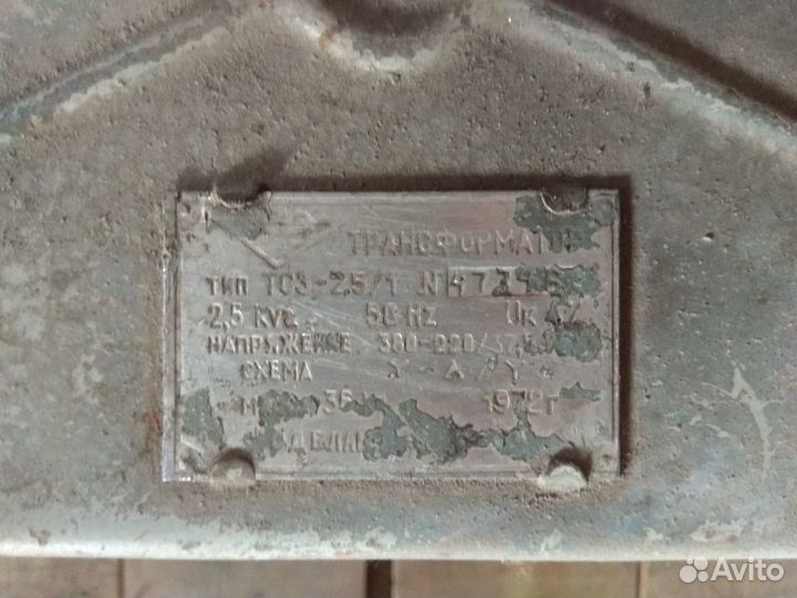 Трансформатор тс3-2,5/1