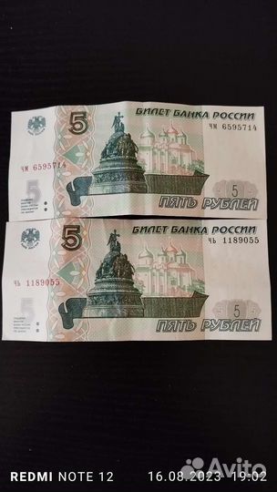Банкноты