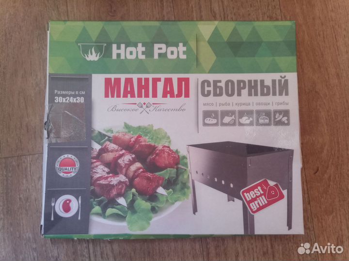 Мангал раскладной маленький