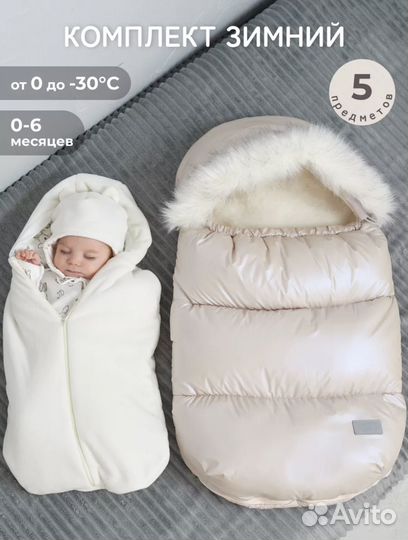 Зимний конверт