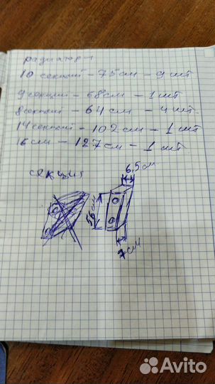 Биметаллический Радиатор На Дом Белый