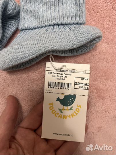 Пинетки вязаные