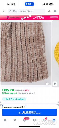 Снуд Betty Barclay