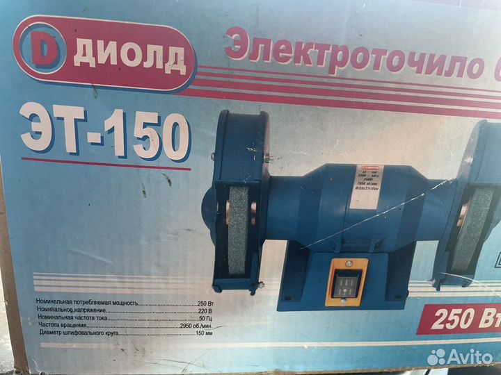 Электроточило диолд 150 новое