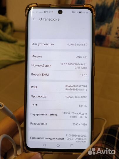 HUAWEI Nova 8, 8/128 ГБ