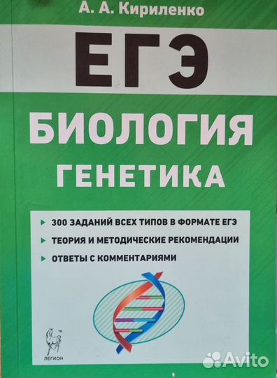 Пособия для подготовки к ЕГЭ от Кириленко