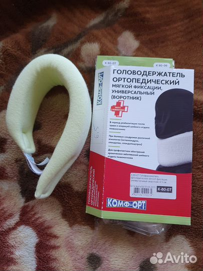 Воротник ортопедический детский