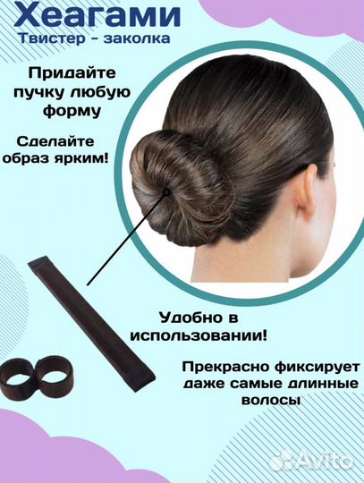 Хеагами твистер