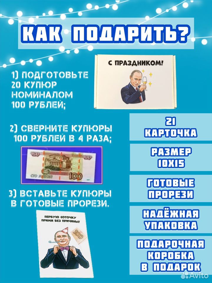 Поздравление сотка