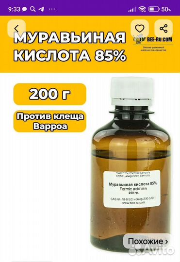 Средство от клеща варроа