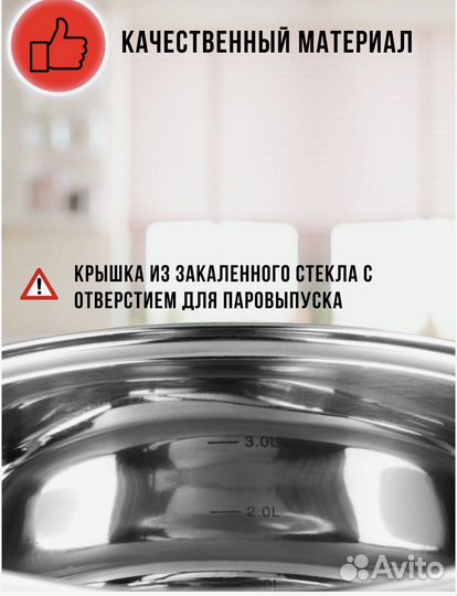 Набор кастрюль