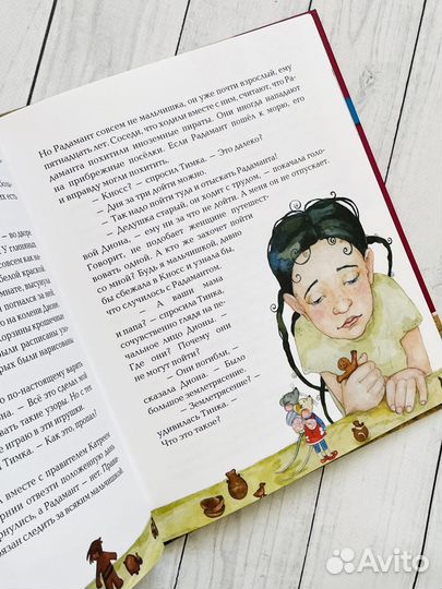 Тайна морской звезды. Древний Крит