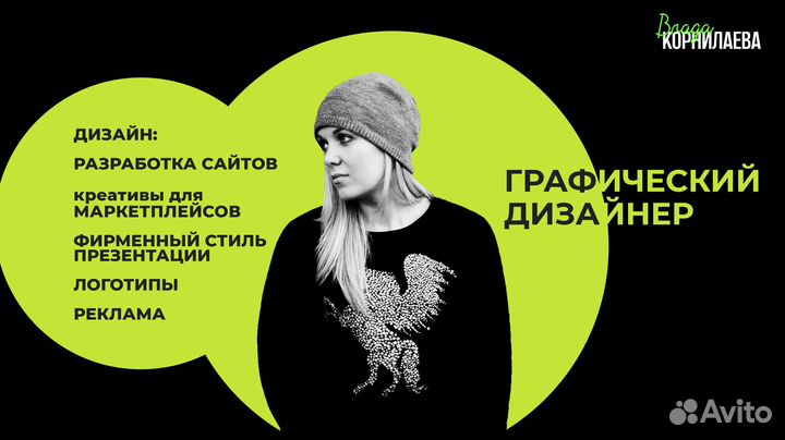 Дизайнер. Фирменный стиль. Логотипы. Сайты