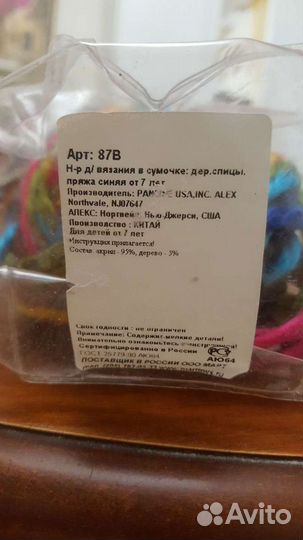 Ванна с куклой,водная ракушка,набор для вязания