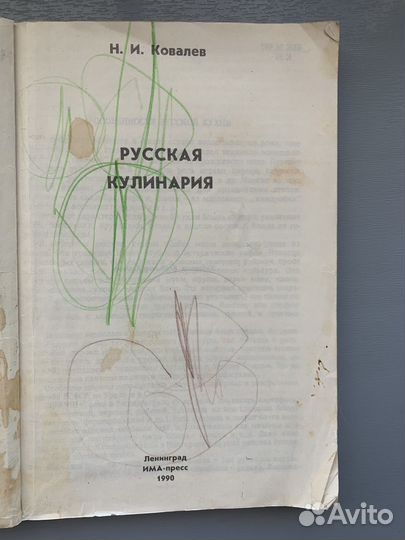 Книги по кулинарии СССР
