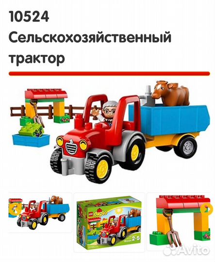 Lego duplo разные наборы