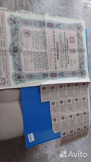 Облигации царские