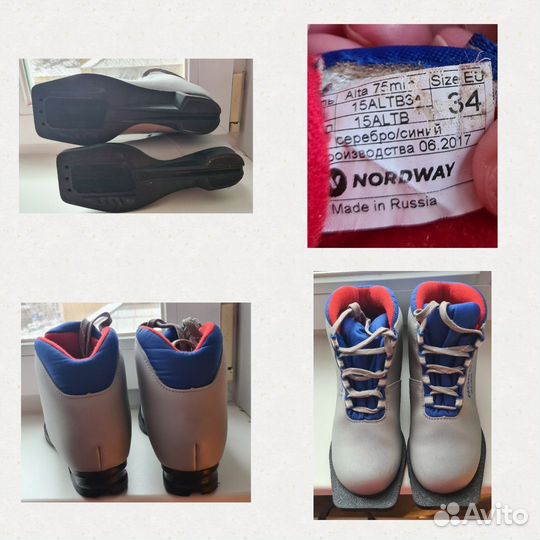 Лыжные ботинки 34 размер