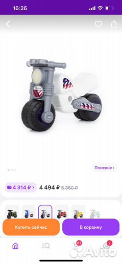 Детский мотоцикл беговел