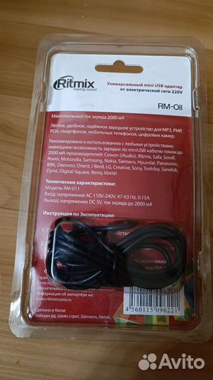Зарядное устройство mini USB Ritmix RM-011, новое