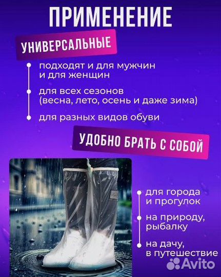 Дождевики бахилы для обуви многоразовые