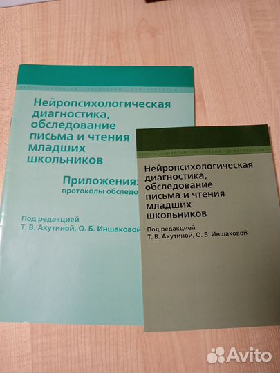 Нейропсихология книги