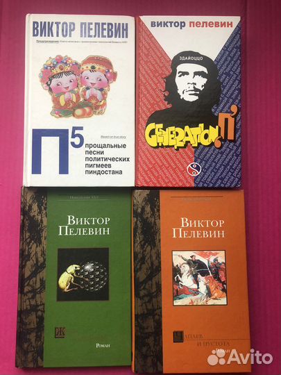 Книги В.Пелевин, Б.Акунин, Харуки Мураками