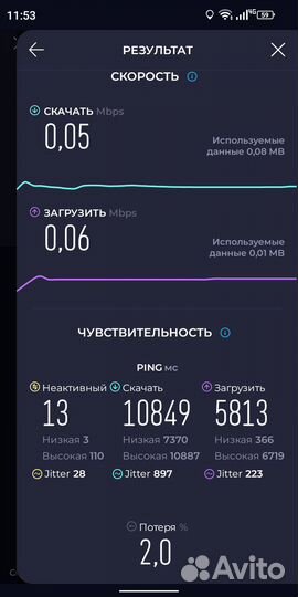 Wifi репитер