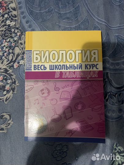 Подготовка к егэ