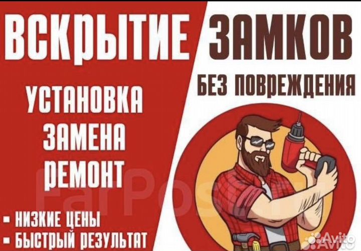 Замена замков, личинок и прочей дверной фурнитуры