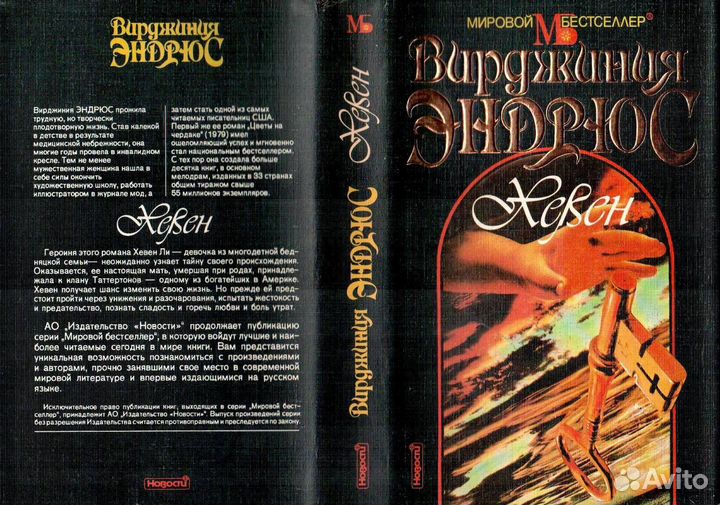 Книги В.К.Эндрюс (продажа штучно)