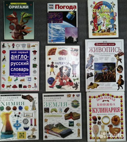 Детские энциклопедии, Психология