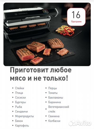 Гриль Tefal Optigrill Elite XL GC760D30 Новый