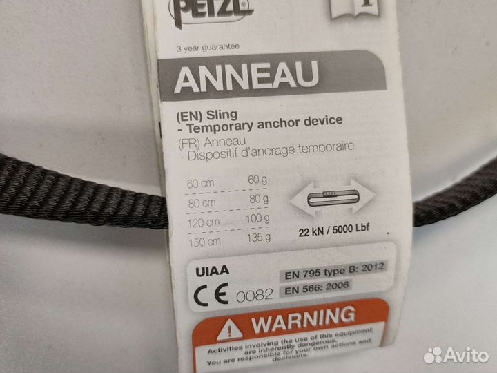 Анкерная петля petzl anneau